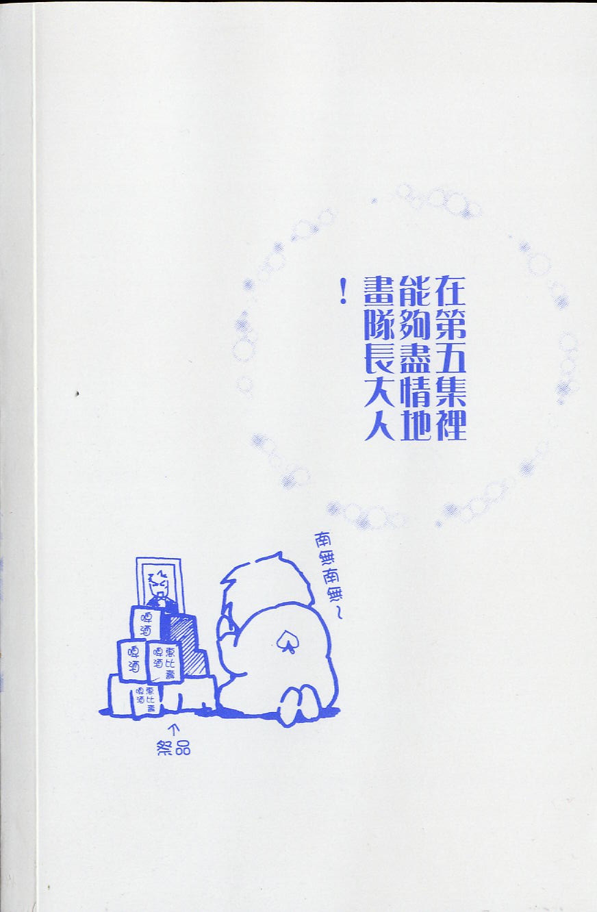 西方善魔女第4卷图
