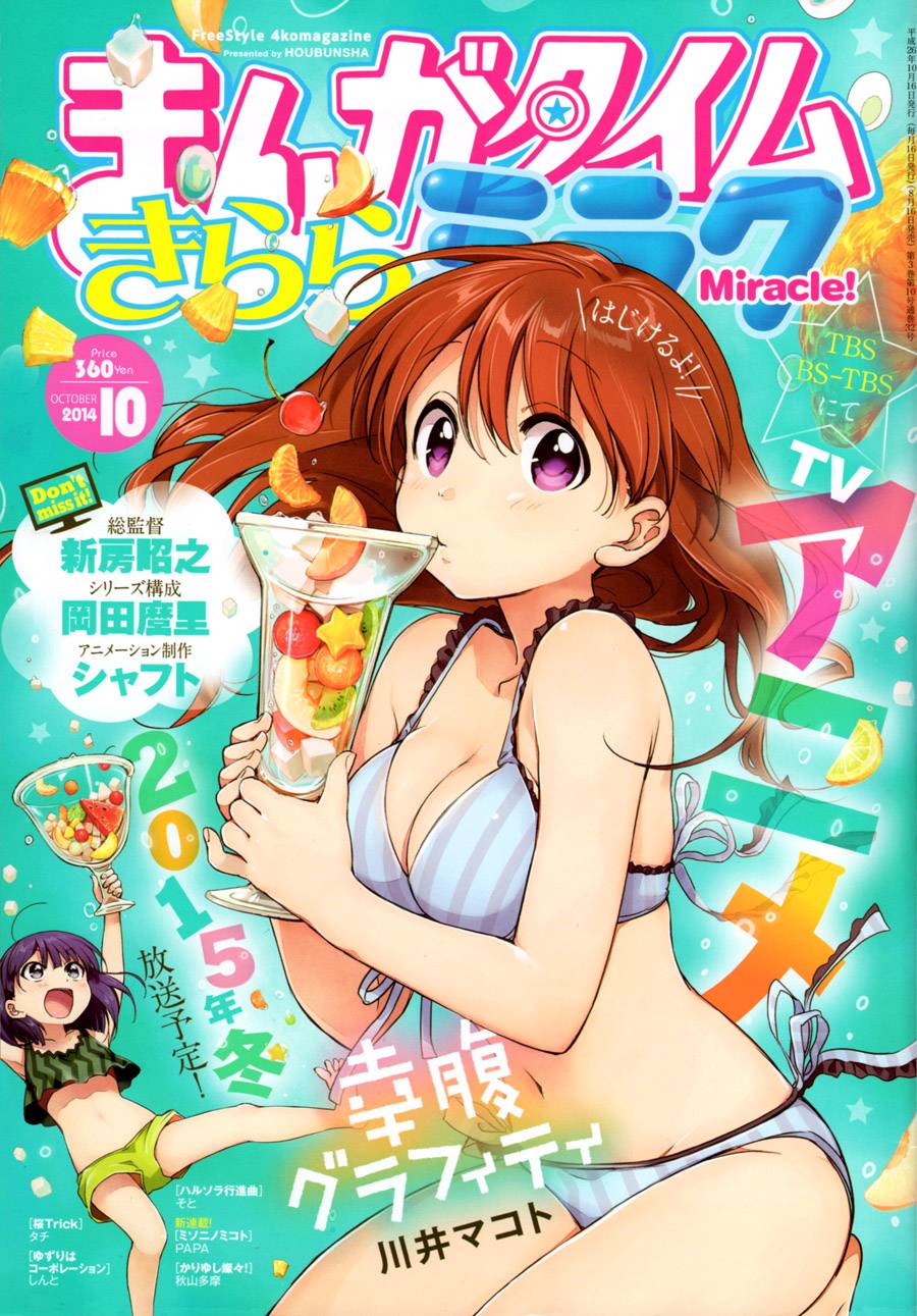 幸腹涂鸦第10话图