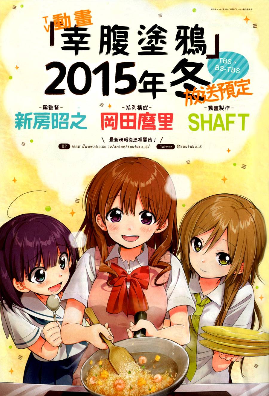 幸腹涂鸦第10话图