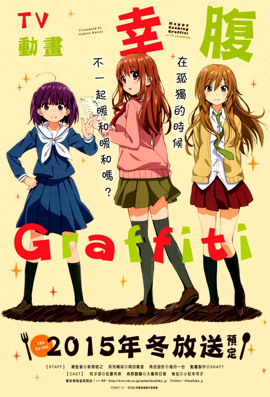 幸腹涂鸦第11话图