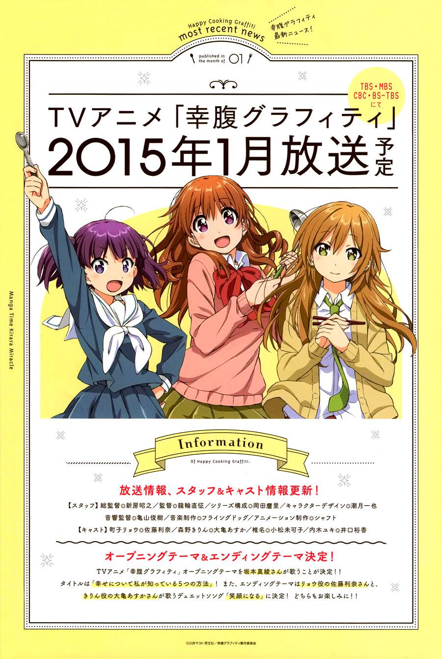 幸腹涂鸦第15话图