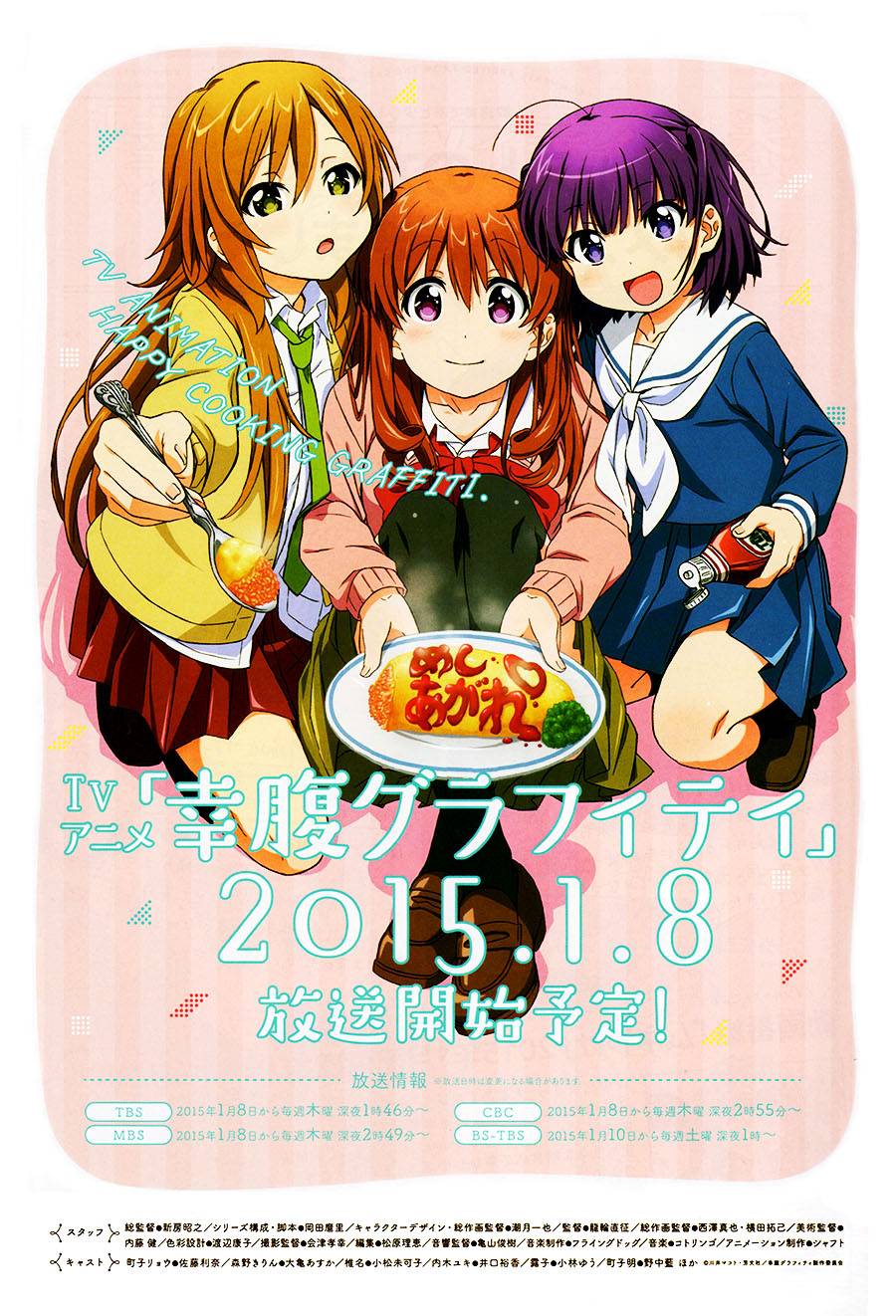 幸腹涂鸦第20话图