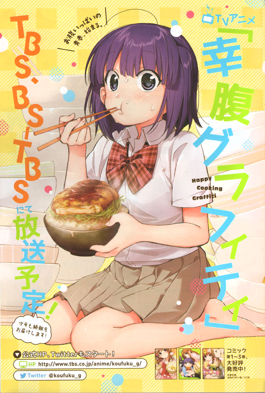 幸腹涂鸦第8话图