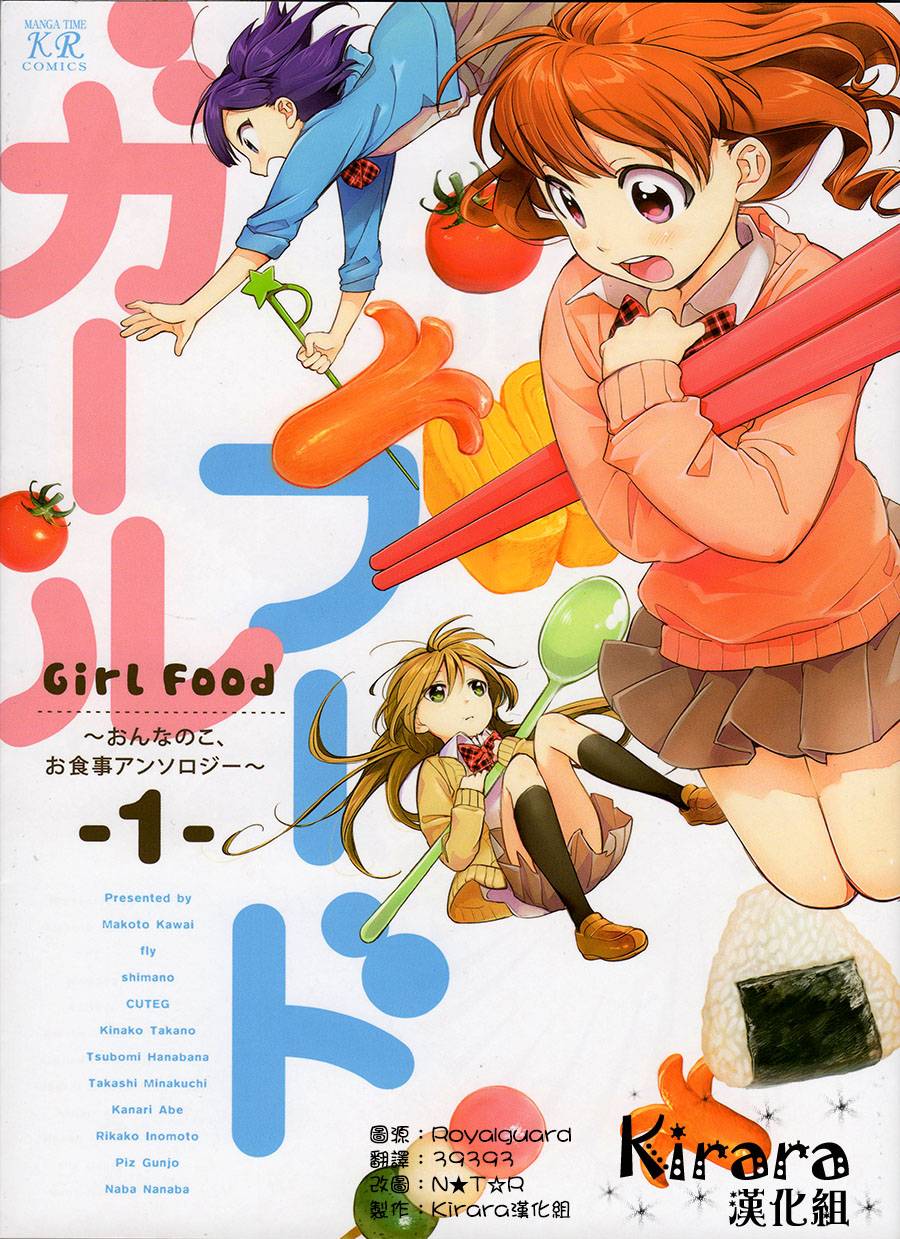 幸腹涂鸦特别01图