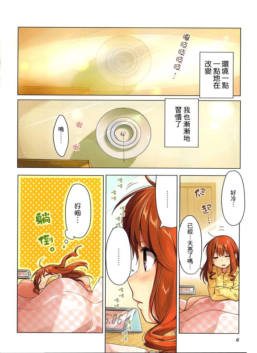 幸腹涂鸦特别01图