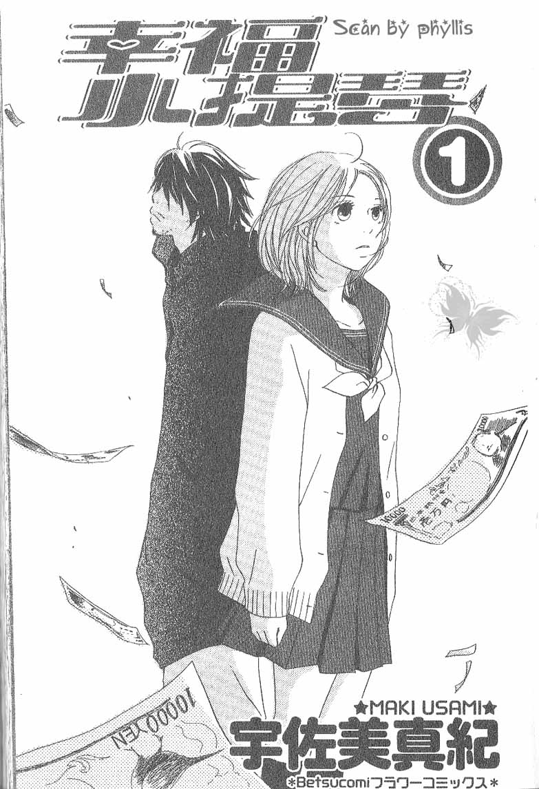 幸福小提琴第1卷图