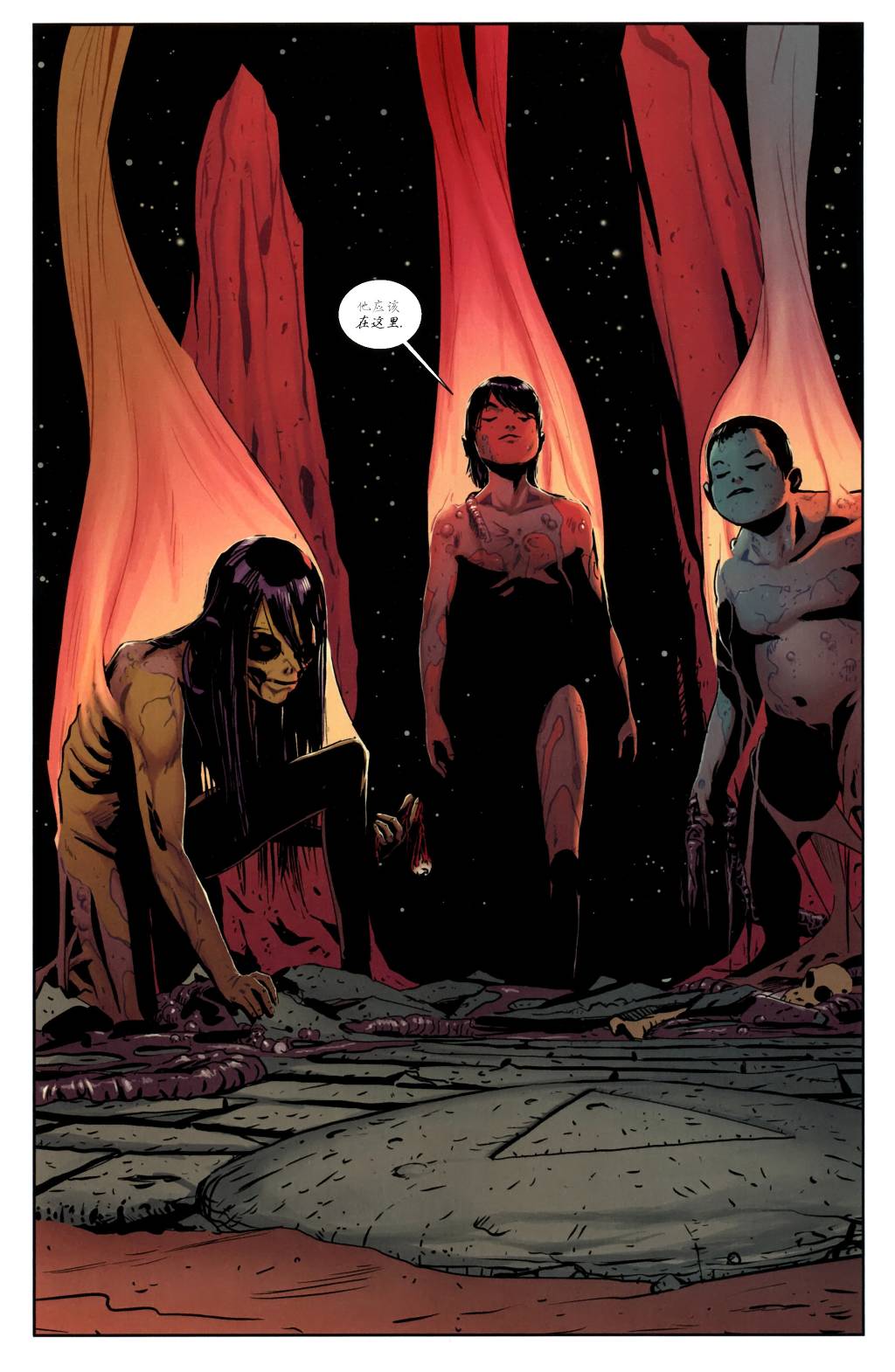 西方之东 第1卷 第6页