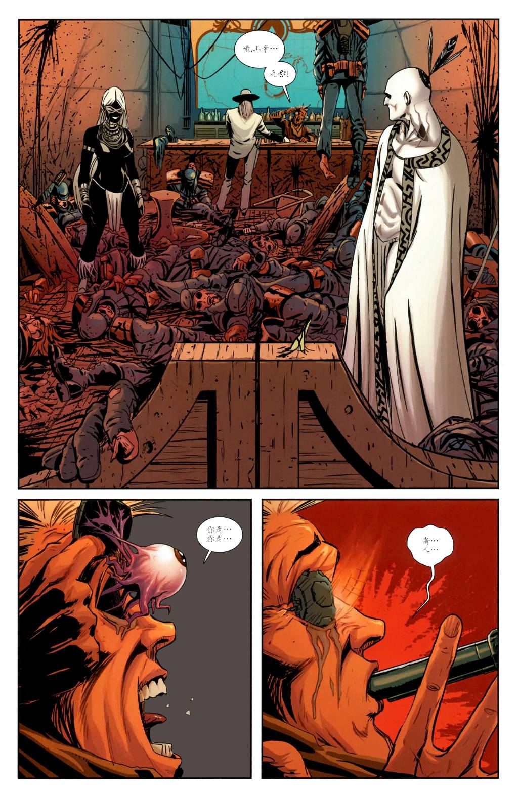 西方之东第1卷图