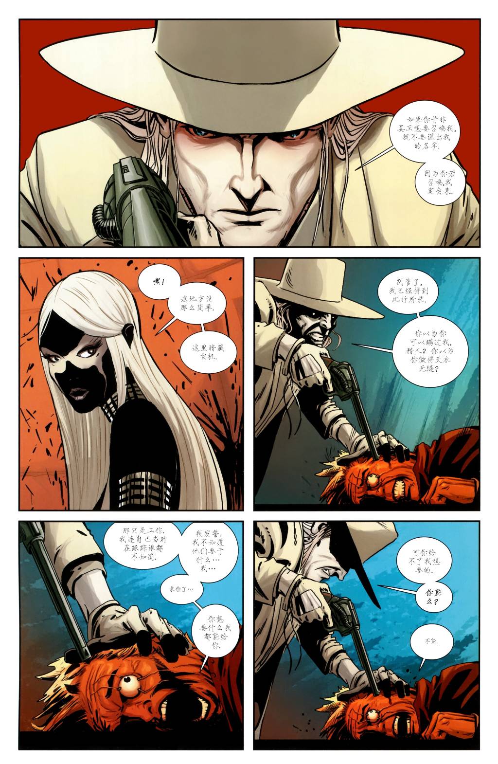 西方之东第1卷图