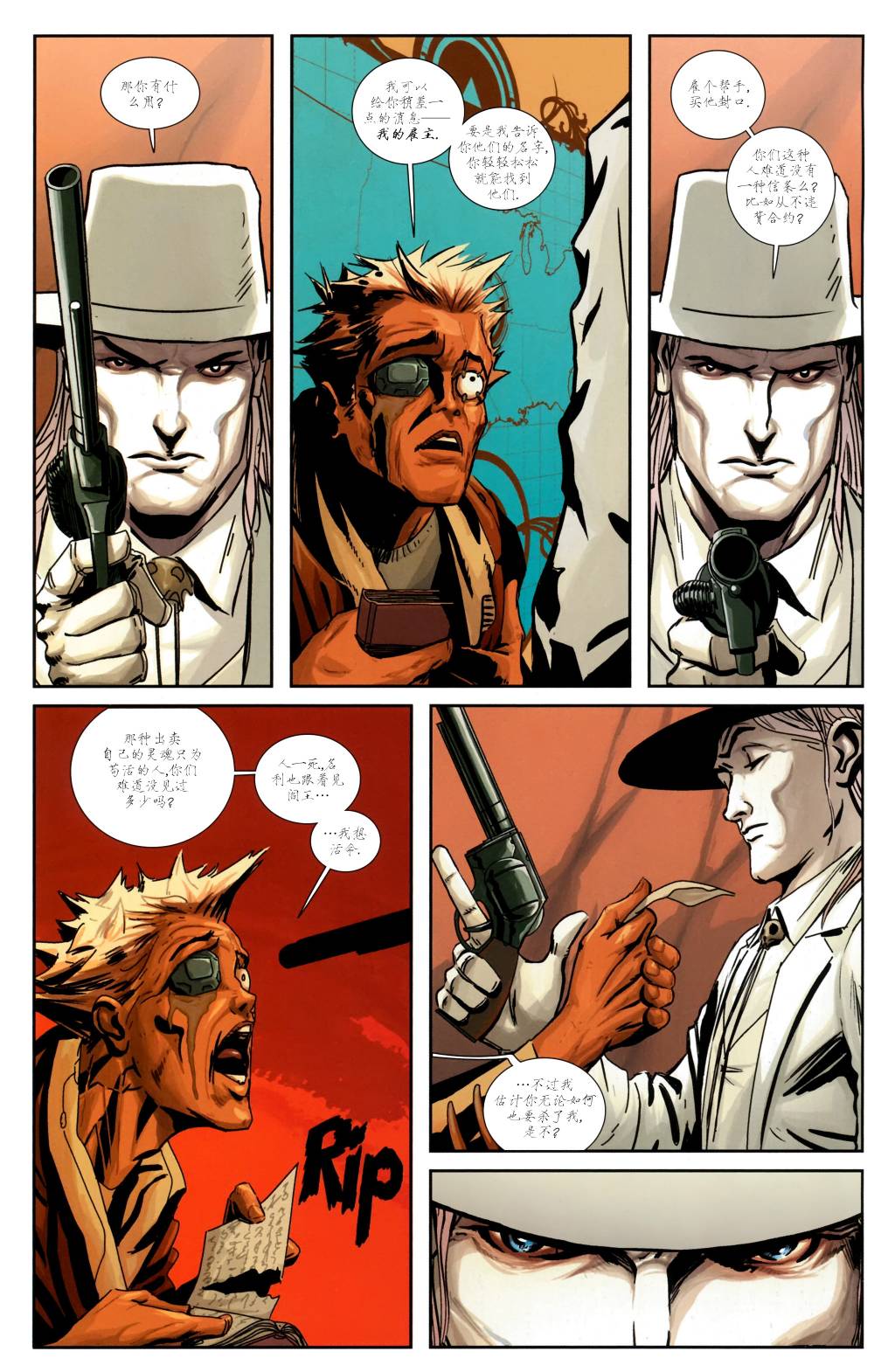 西方之东第1卷图