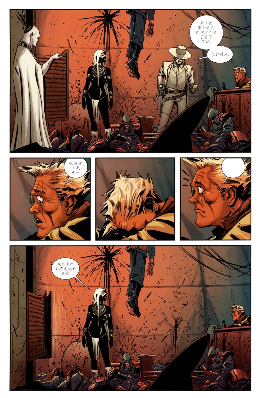 西方之东第1卷图