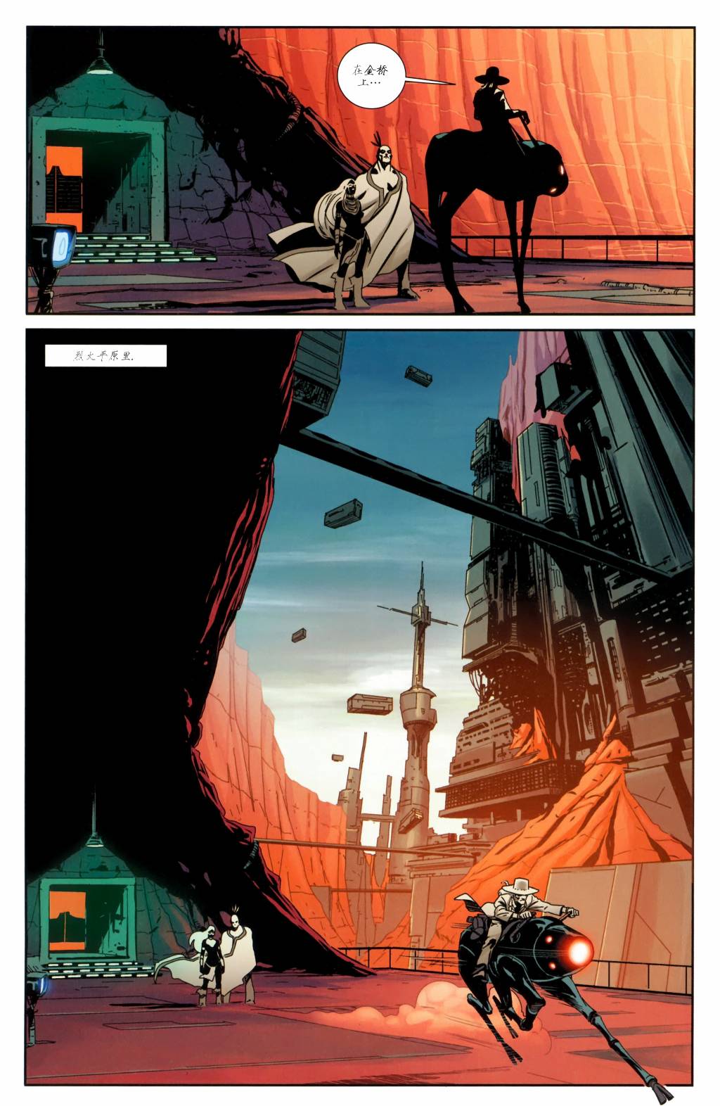 西方之东第1卷图