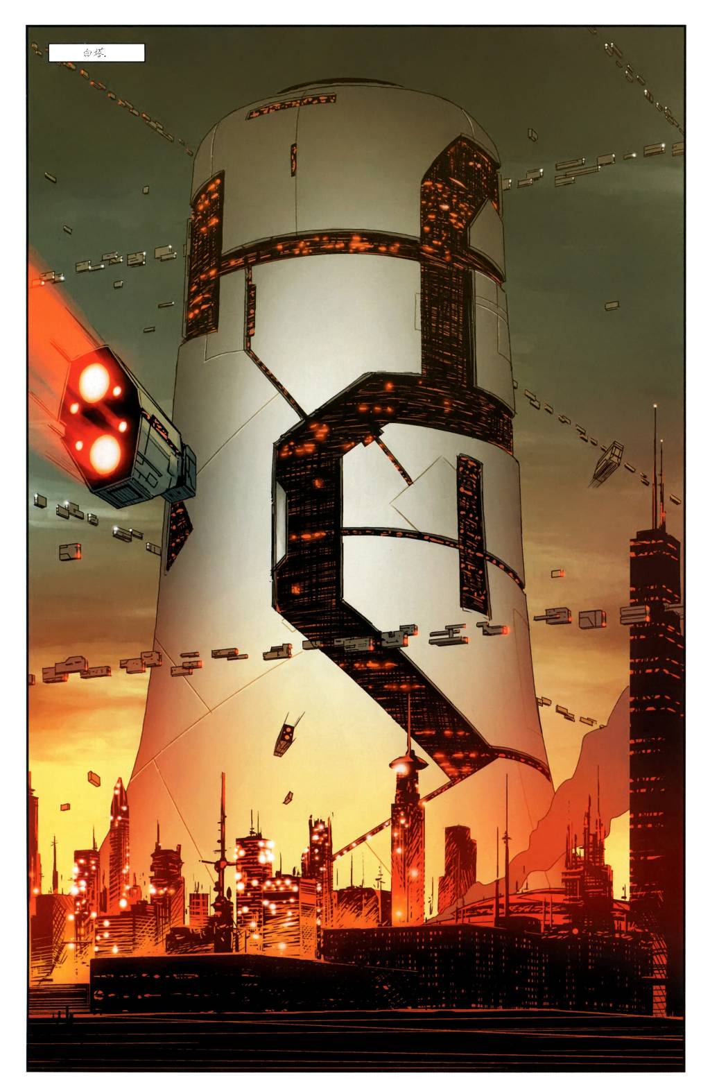 西方之东 第1卷 第30页