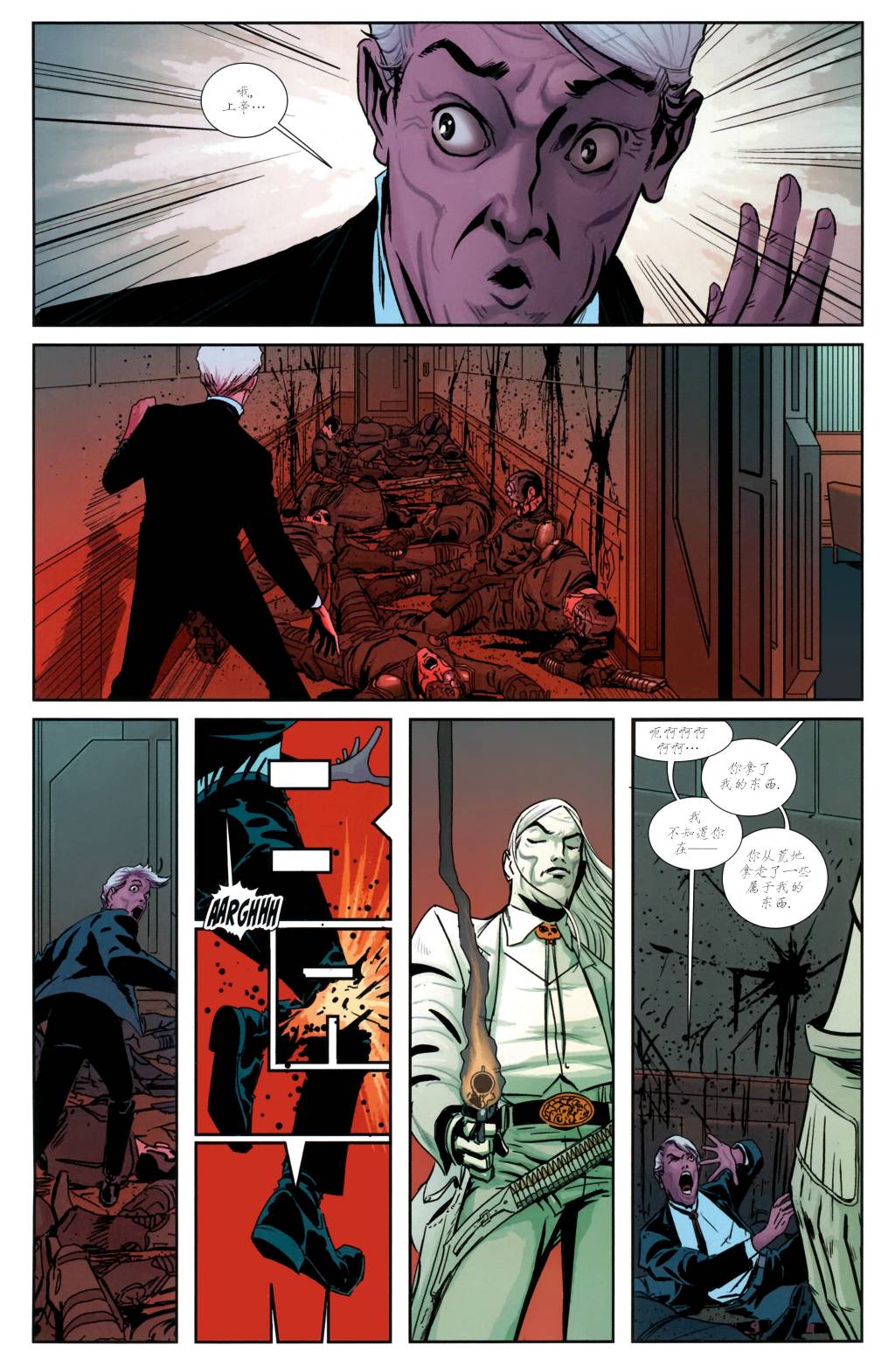 西方之东 第1卷 第34页