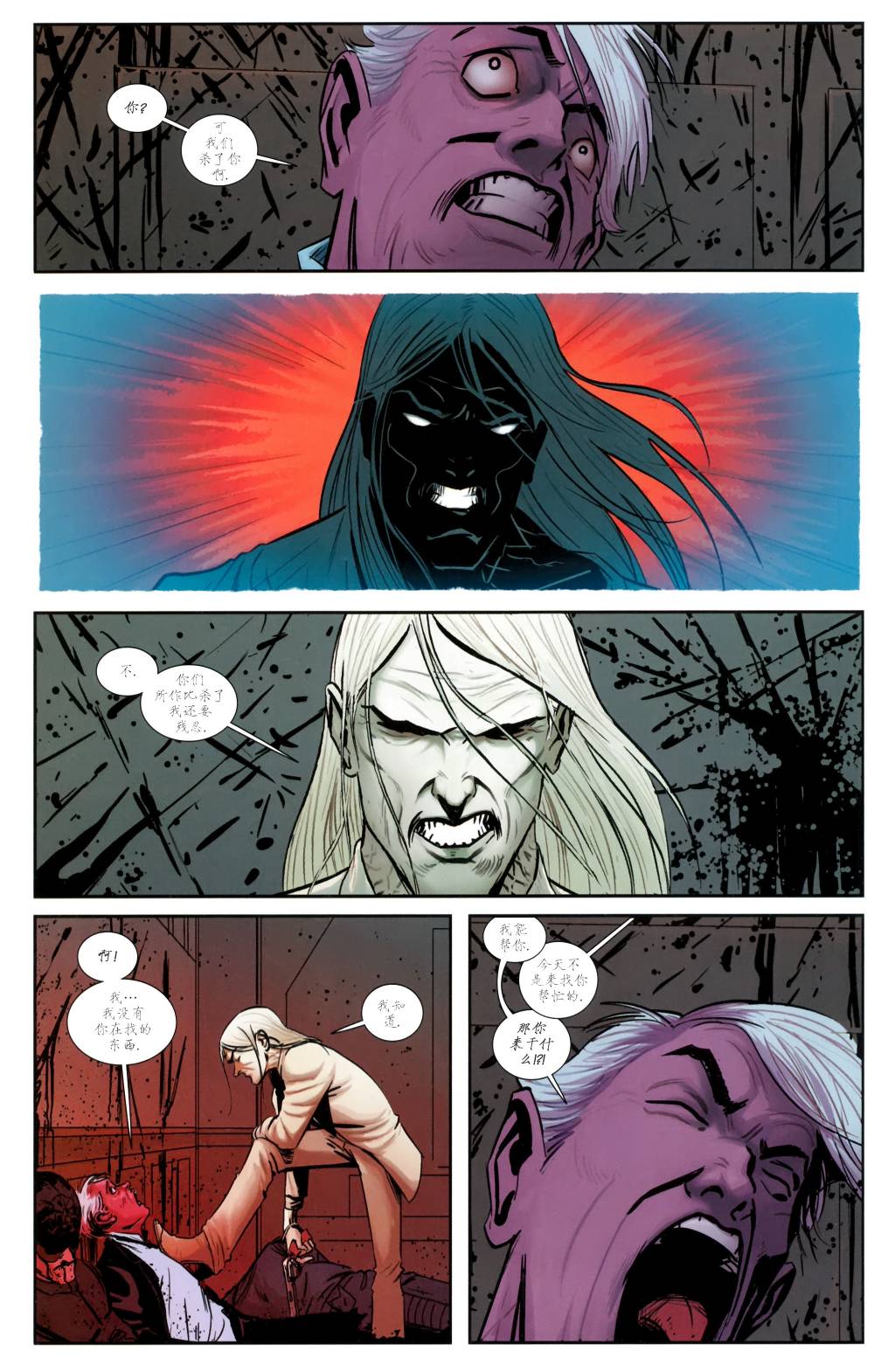 西方之东 第1卷 第35页