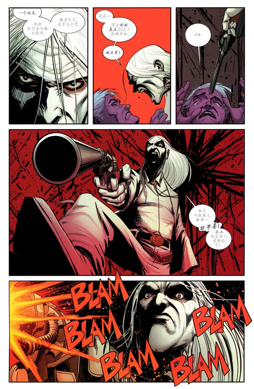 西方之东 第1卷 第36页