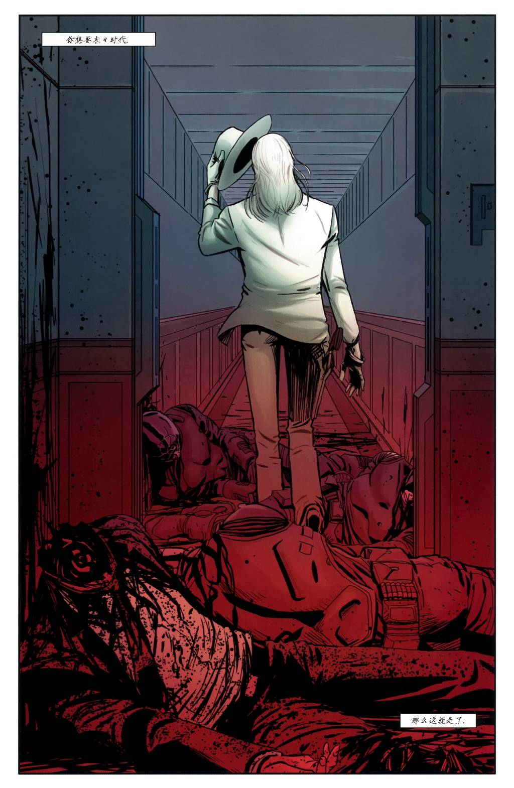 西方之东 第1卷 第37页