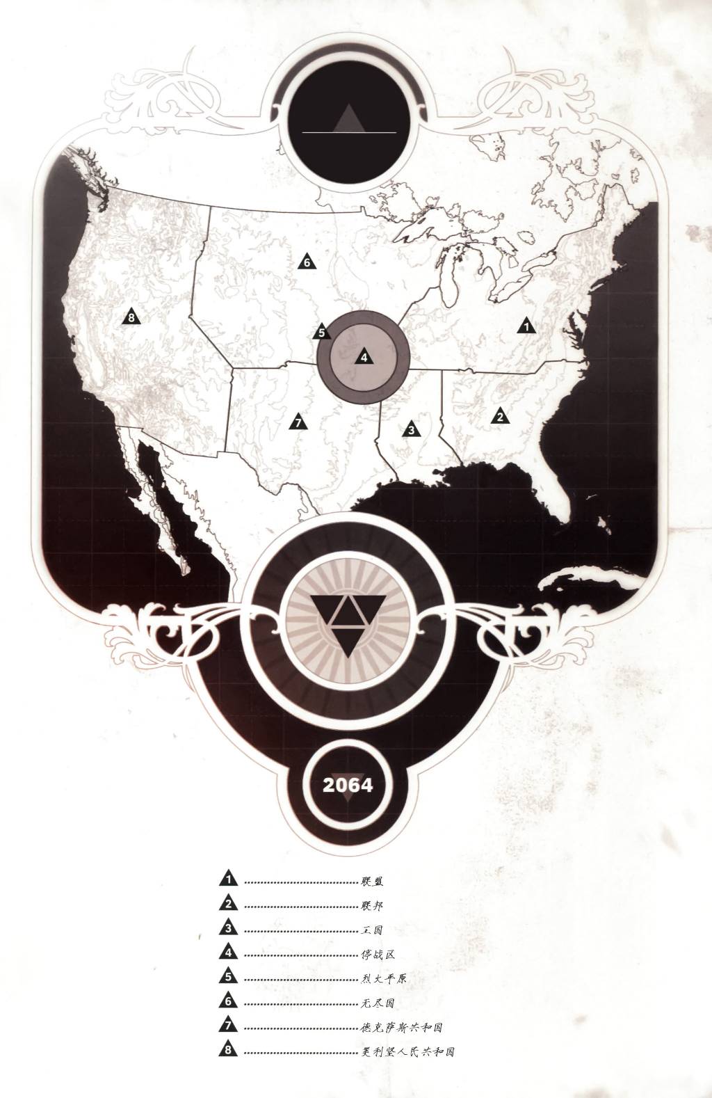 西方之东 第1卷 第38页
