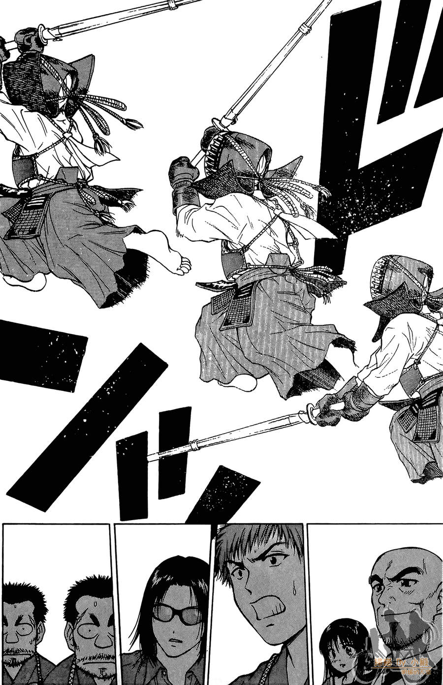 旋风之橘 第1卷 第39页