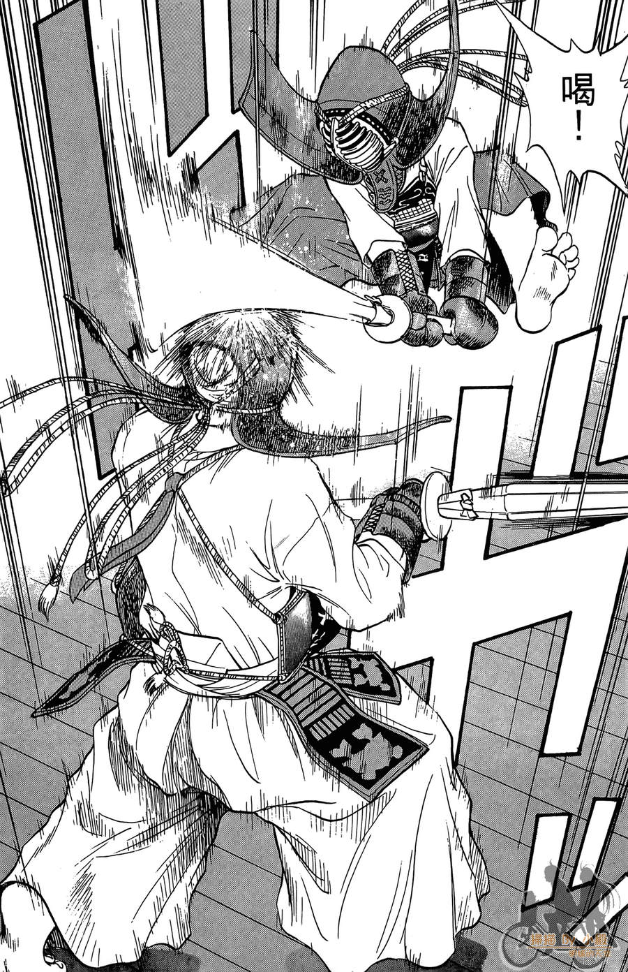 旋风之橘 第1卷 第41页