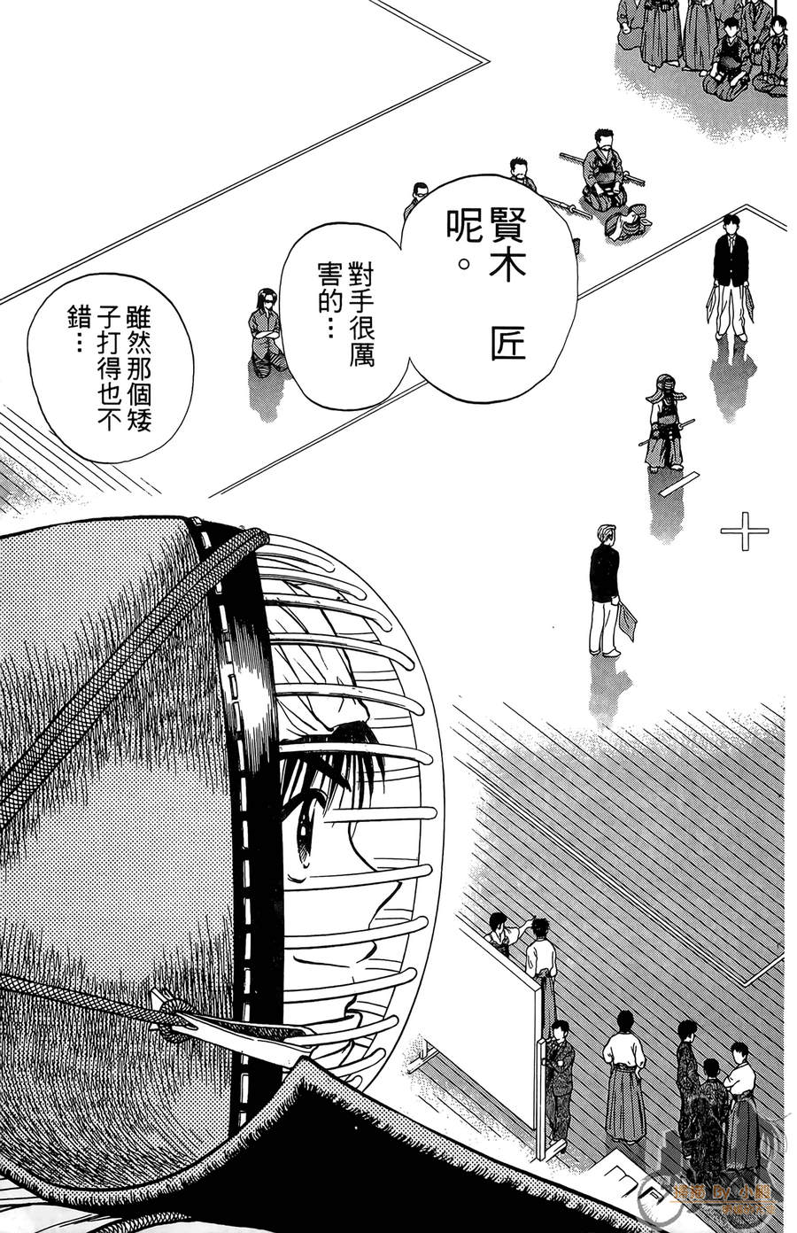 旋风之橘 第1卷 第50页