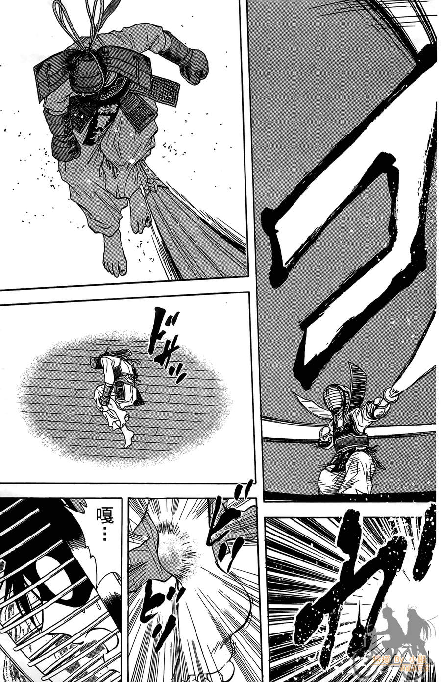 旋风之橘 第1卷 第70页