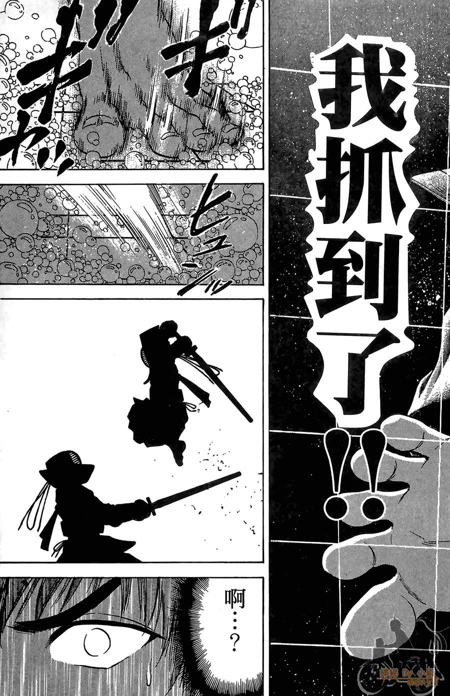 旋风之橘 第1卷 第132页