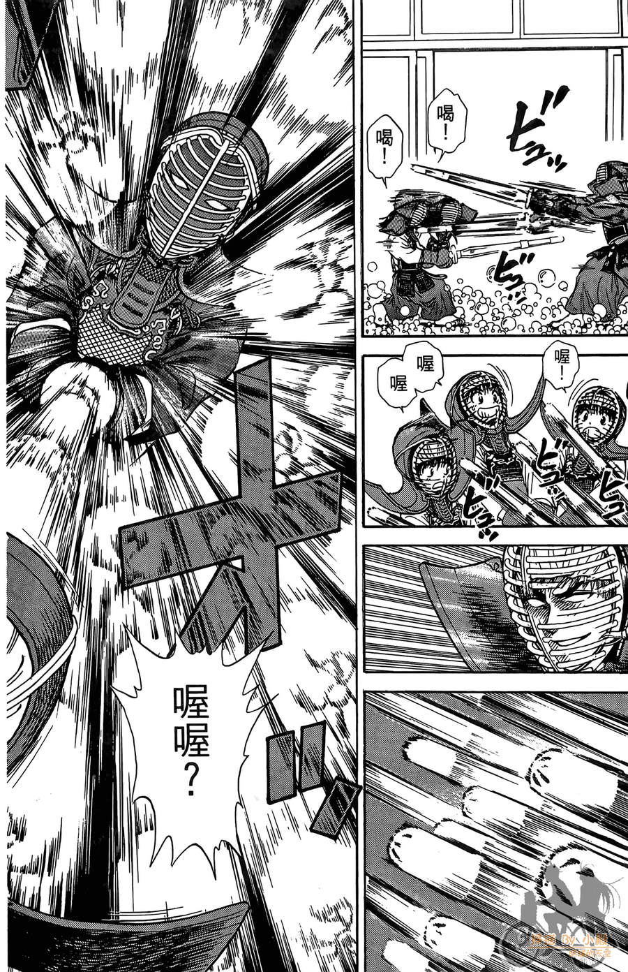 旋风之橘 第1卷 第139页