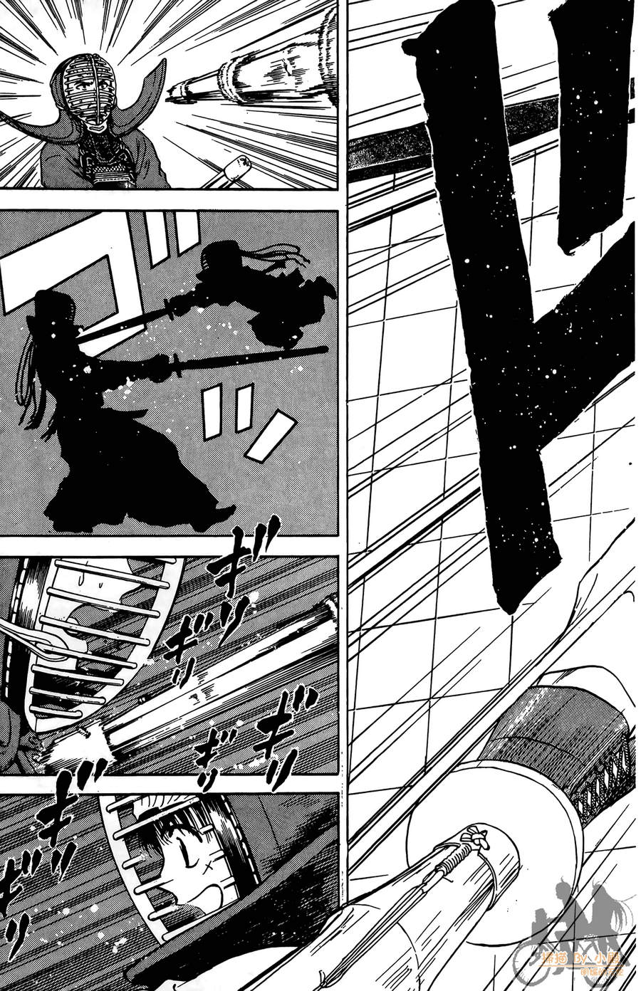 旋风之橘 第1卷 第154页