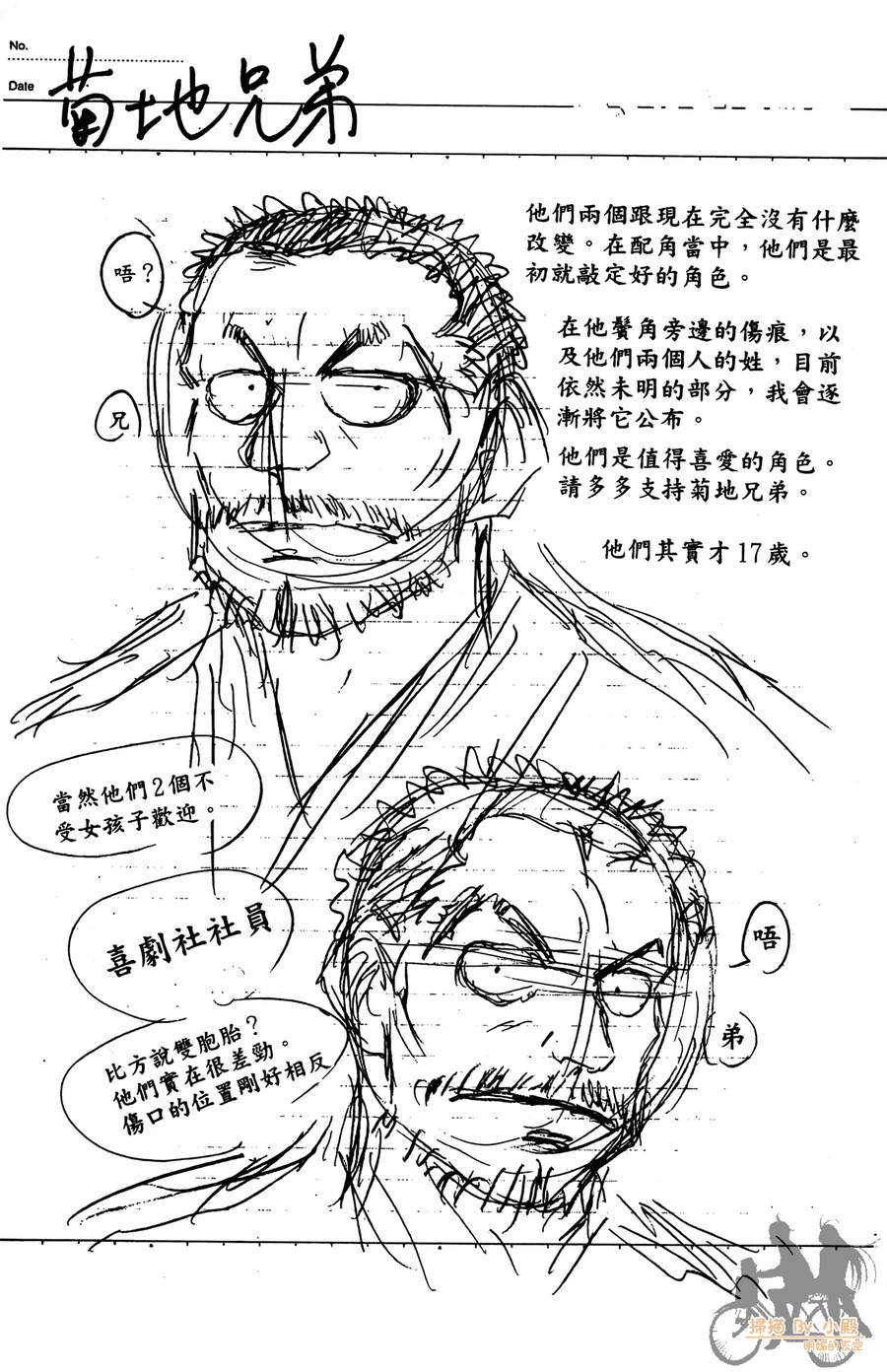 旋风之橘 第1卷 第182页