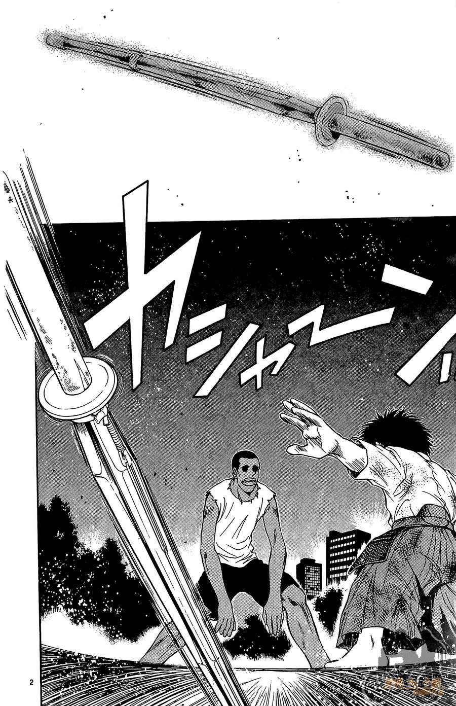 旋风之橘 第2卷 第23页