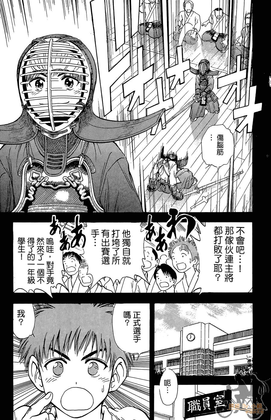 旋风之橘 第2卷 第46页