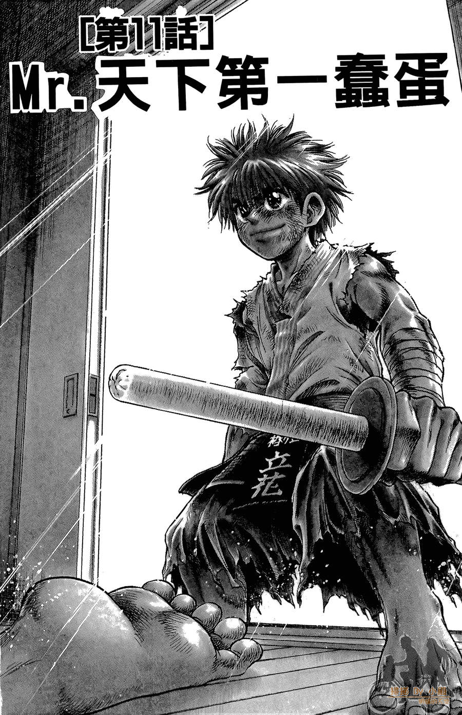 旋风之橘 第2卷 第59页