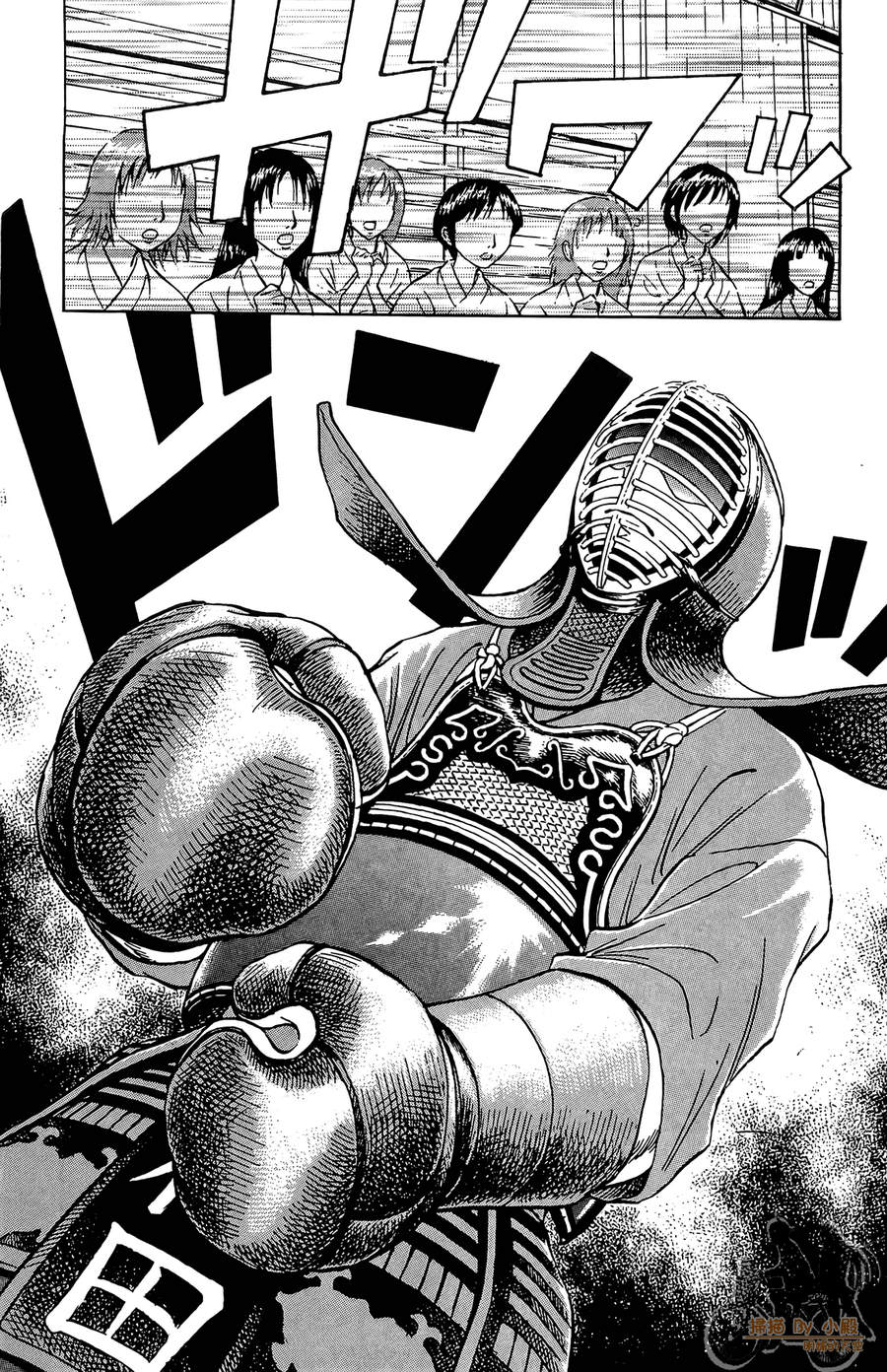 旋风之橘 第2卷 第68页