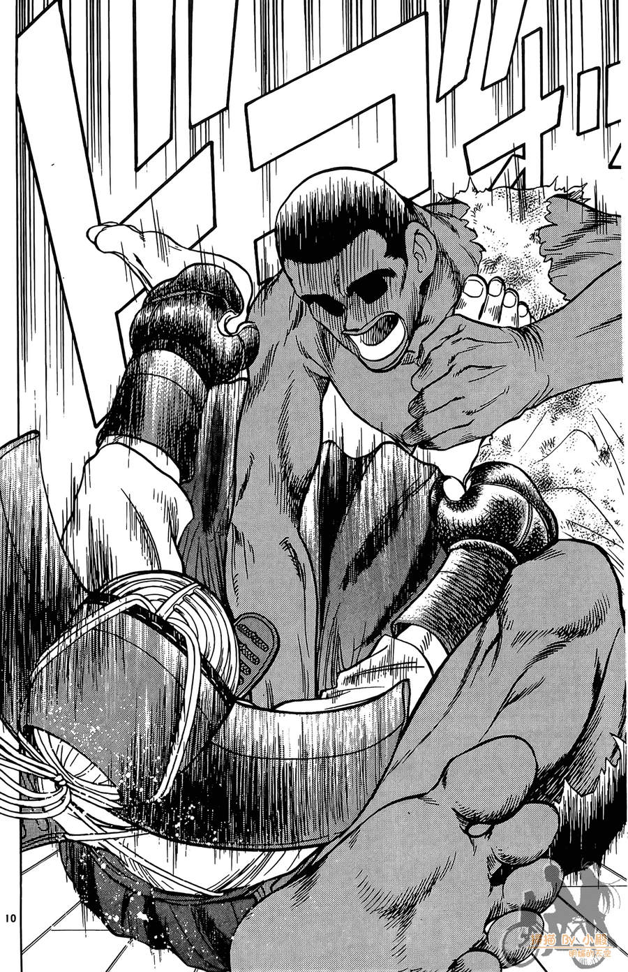 旋风之橘 第2卷 第89页