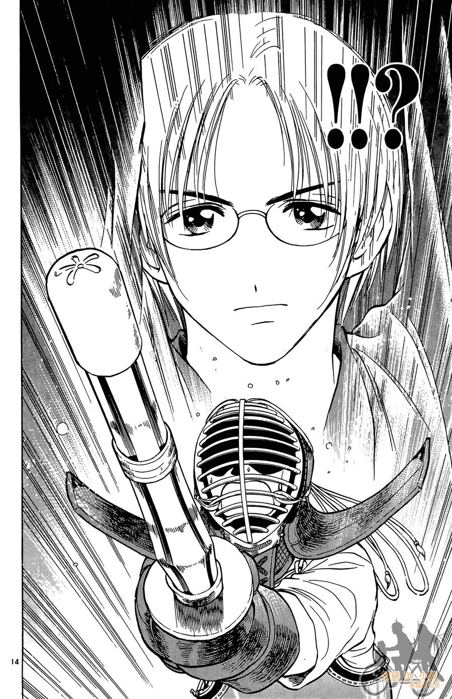 旋风之橘 第2卷 第93页