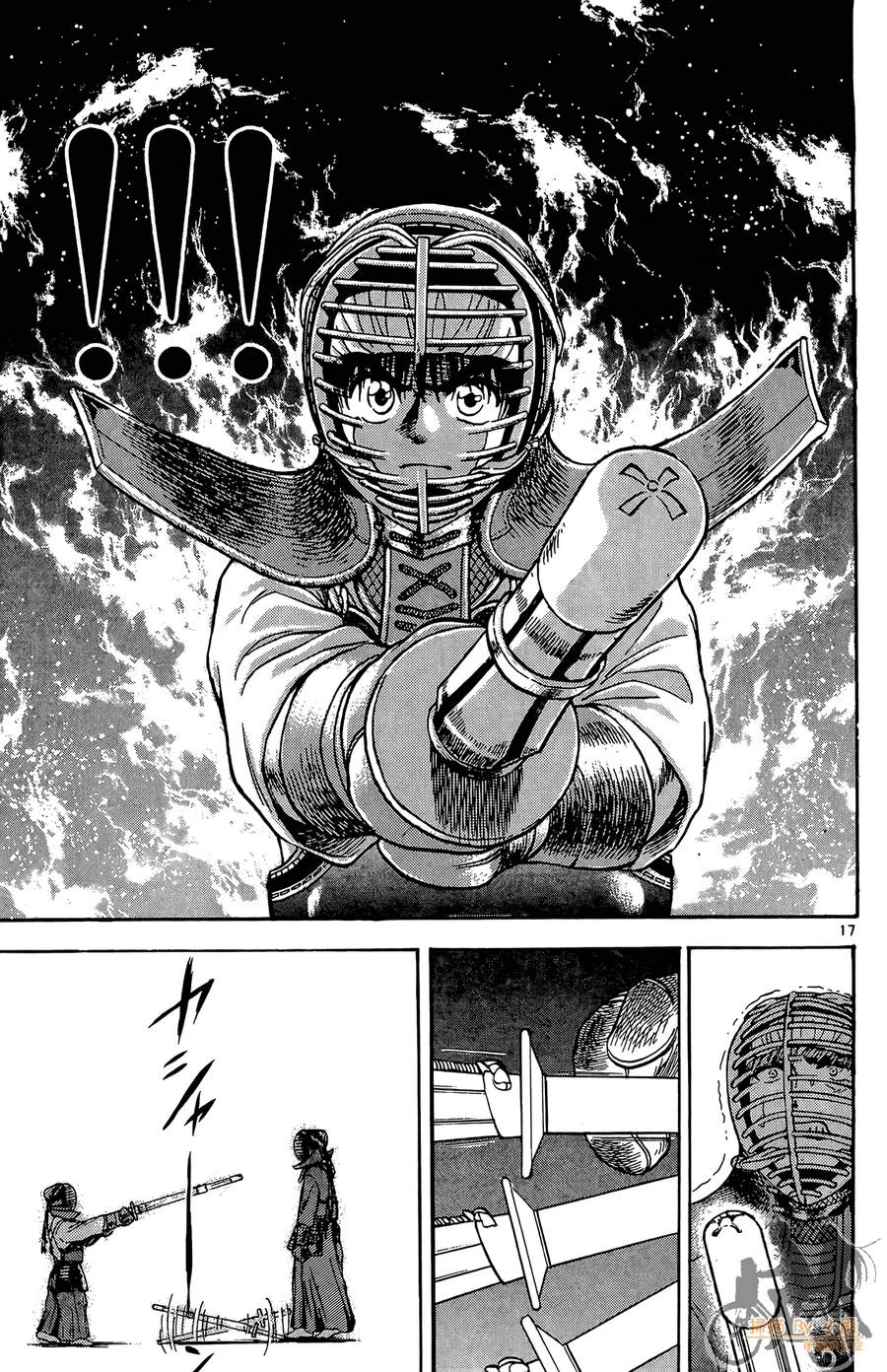 旋风之橘 第2卷 第96页