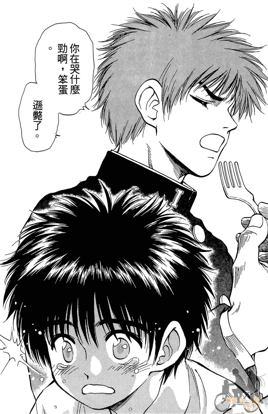 旋风之橘 第2卷 第131页
