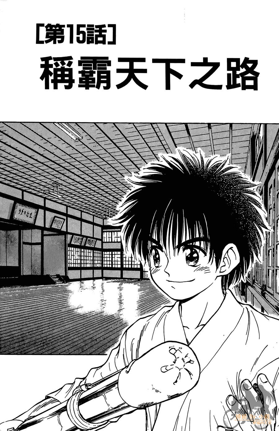 旋风之橘 第2卷 第134页