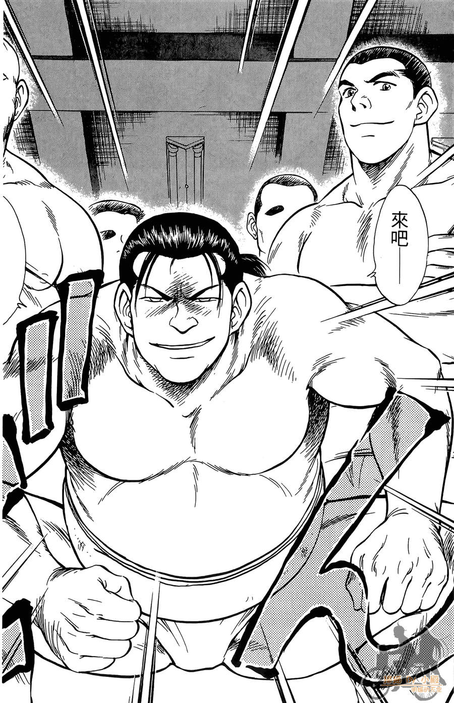 旋风之橘 第2卷 第155页