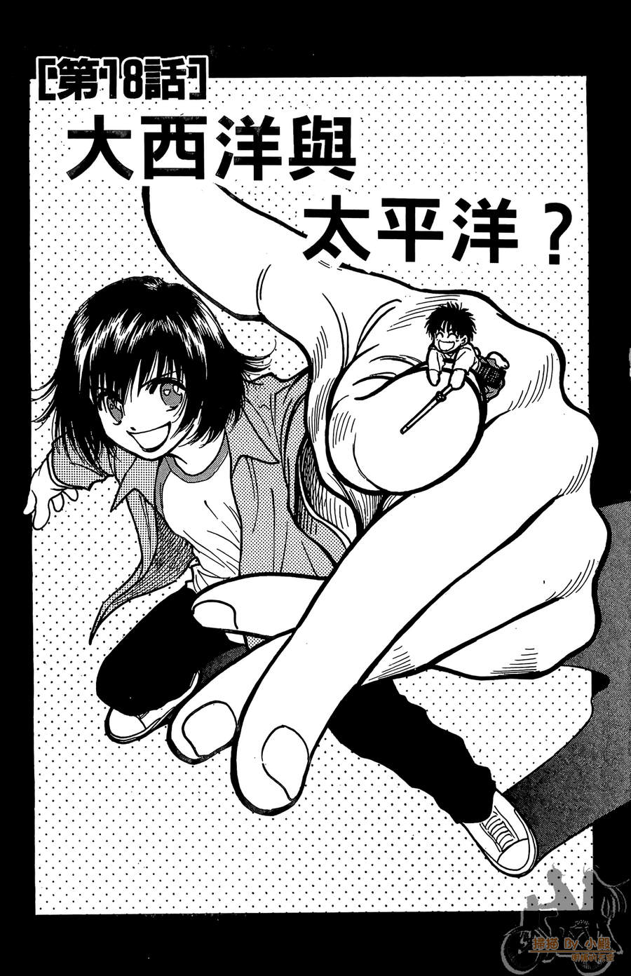 旋风之橘 第3卷 第4页