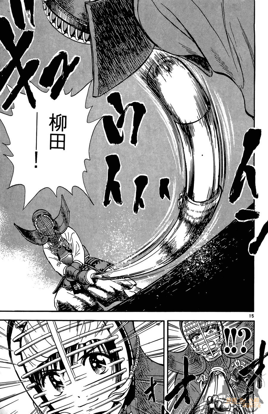 旋风之橘 第3卷 第54页