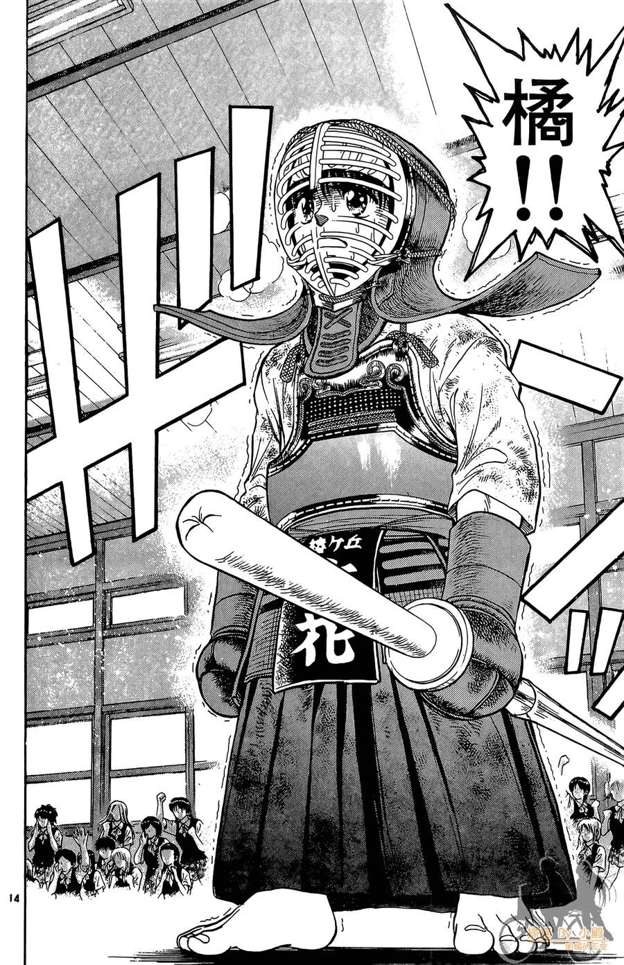 旋风之橘 第3卷 第107页