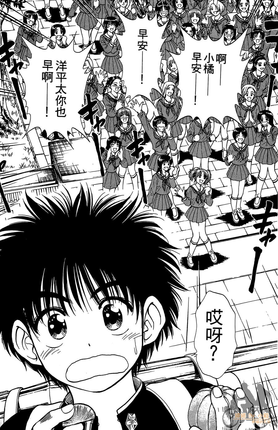 旋风之橘 第3卷 第132页