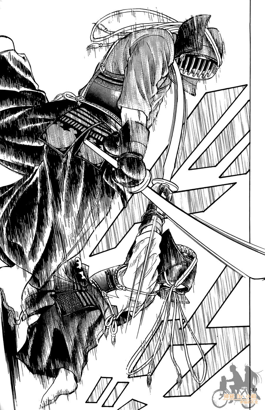 旋风之橘 第3卷 第166页