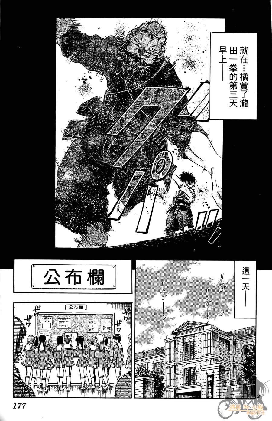 旋风之橘 第3卷 第176页