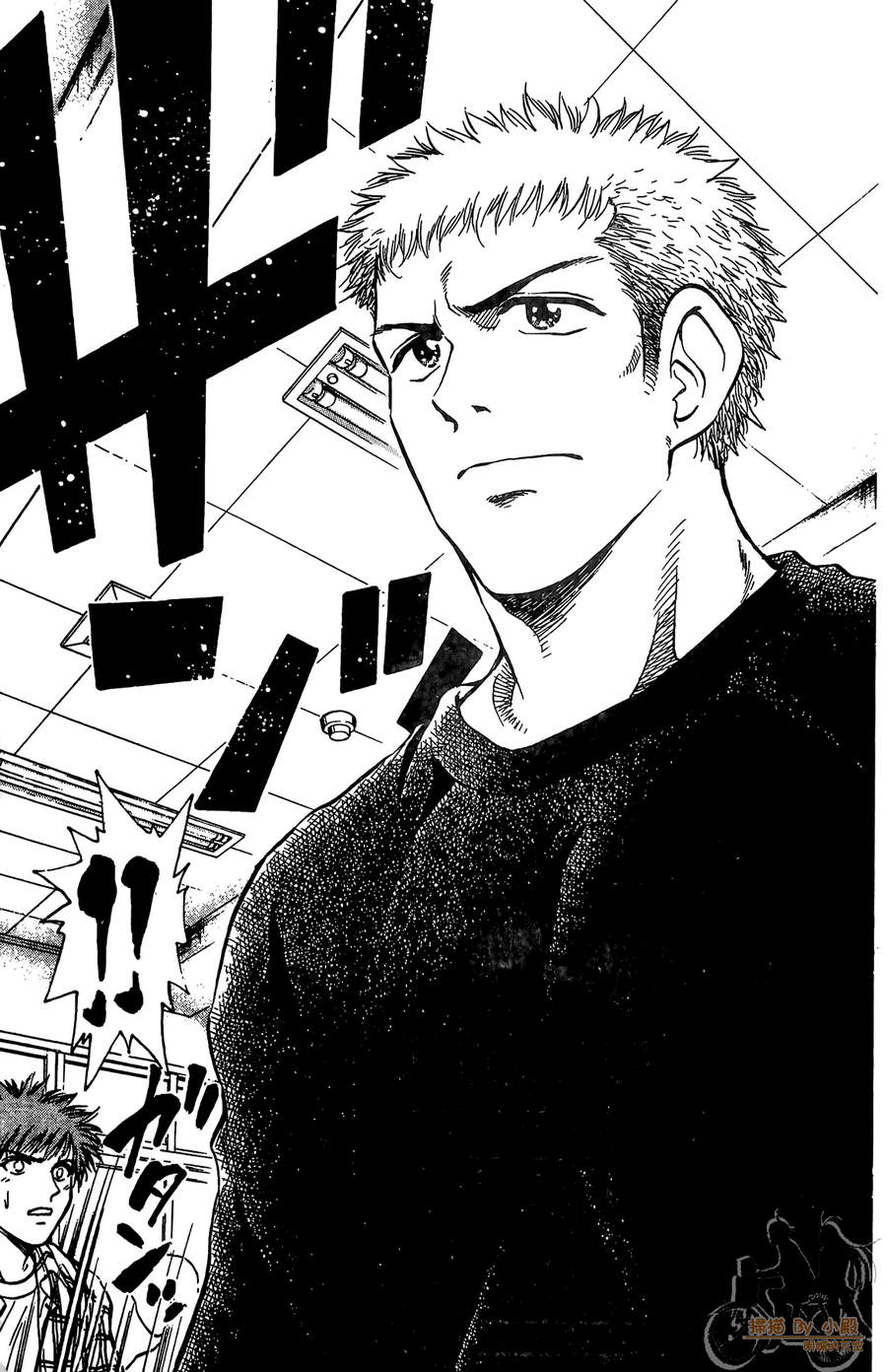 旋风之橘 第4卷 第16页