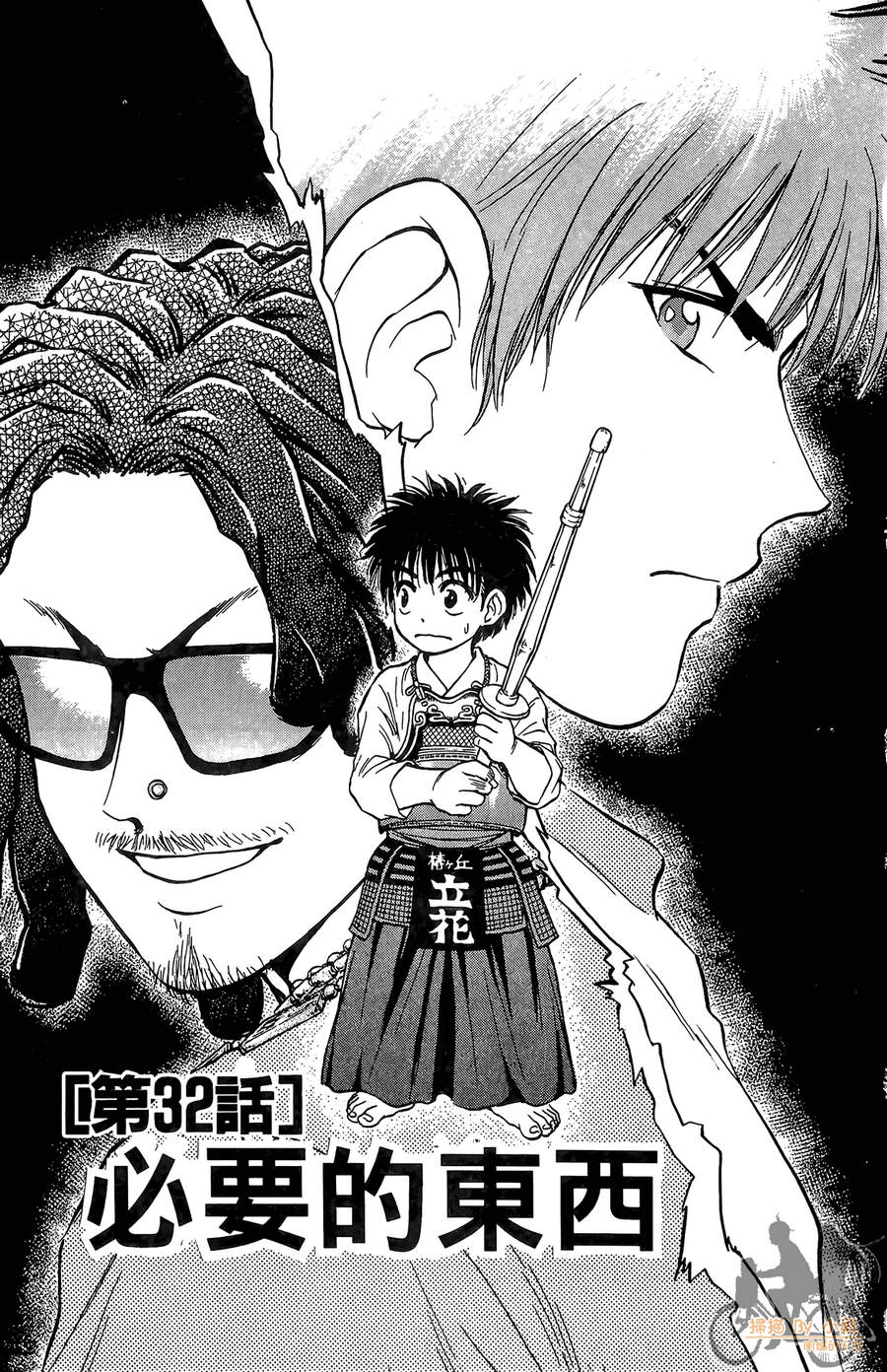 旋风之橘 第4卷 第76页