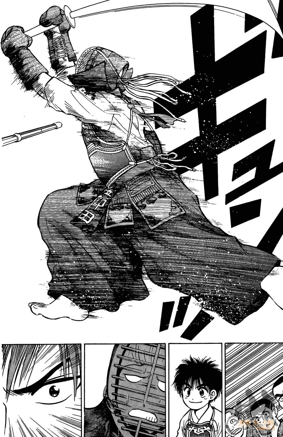 旋风之橘 第4卷 第173页