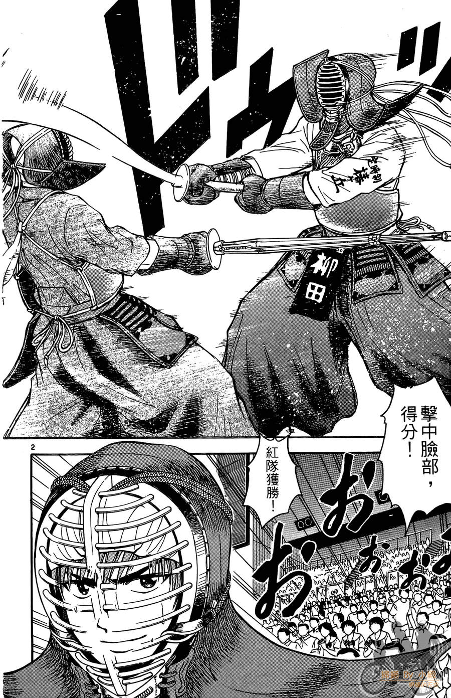 旋风之橘 第4卷 第177页